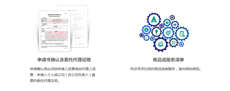 臺(tái)灣商標(biāo)注冊所需資料2