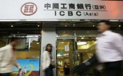 工銀亞洲離岸賬戶與其他銀行有什么區(qū)別？
