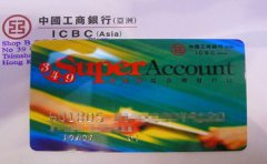 為什么要申請工銀亞洲綜合賬戶？