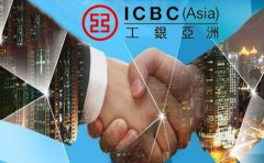 工銀亞洲開(kāi)戶(hù)所需費(fèi)用要多少錢(qián)？