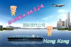 國際貨代公司注冊(cè)香港公司有哪些注意事項(xiàng)