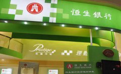 香港恒生銀行開戶代辦需要注意什么問題？