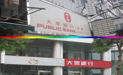 如何辦理香港大眾銀行賬戶？