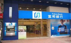 如何辦理臺灣富邦銀行賬戶？
