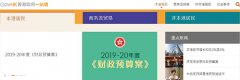 【利好消息】新注冊(cè)香港公司可免商業(yè)登記費(fèi)2000元，2019年香港財(cái)政預(yù)算案
