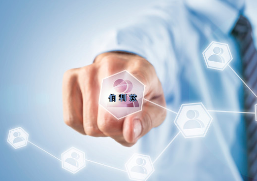 注冊(cè)伯利茲公司基本要求有哪些？