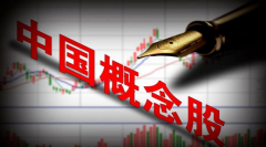 中概股回流潮，香港迎來空前的歷史機遇