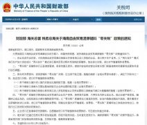 海南自由貿(mào)易港發(fā)布首張“零關(guān)稅”清單，下月起執(zhí)行！