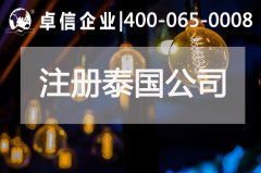泰國(guó)商業(yè)部成立RCEP中心 中、泰經(jīng)濟(jì)合作展現(xiàn)新契機(jī)