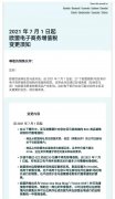 歐洲賣家必看！7月1號歐盟VAT全部代扣代繳，如何應(yīng)對？