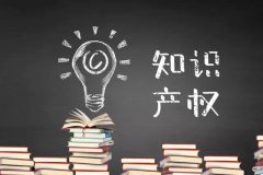 你還在使用未注冊的商標(biāo)嗎？風(fēng)險(xiǎn)究竟有多少？