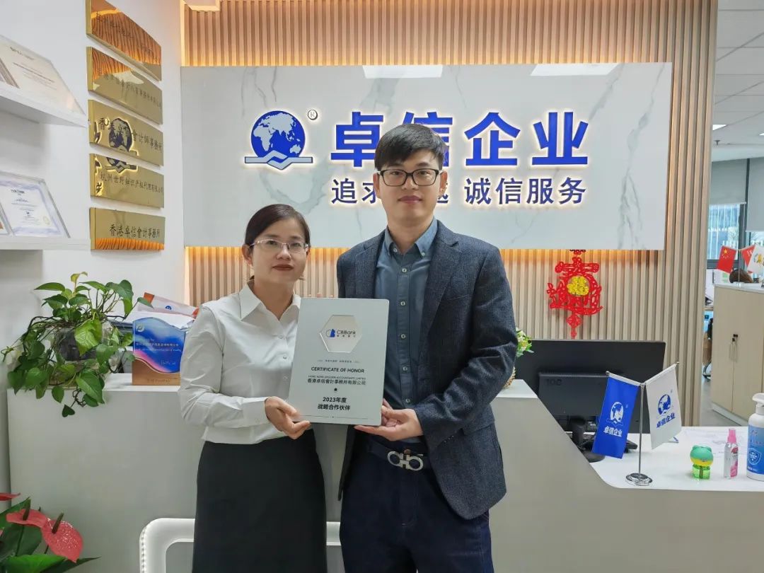 熱烈祝賀:卓信企業(yè)與CBIBank雙方達(dá)成2023年度戰(zhàn)略合作伙伴