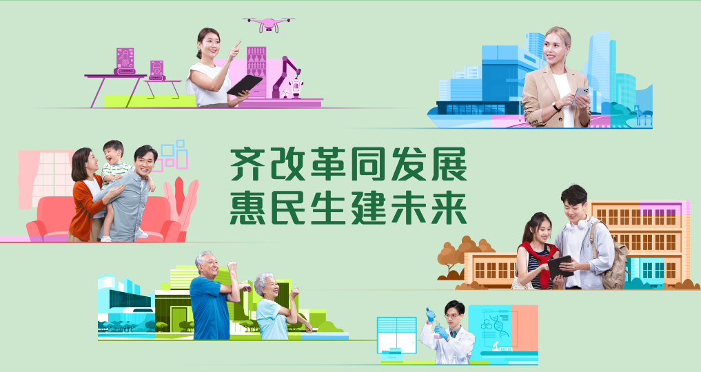 香港2024施政報(bào)告發(fā)布，人才計(jì)劃迎多項(xiàng)利好!