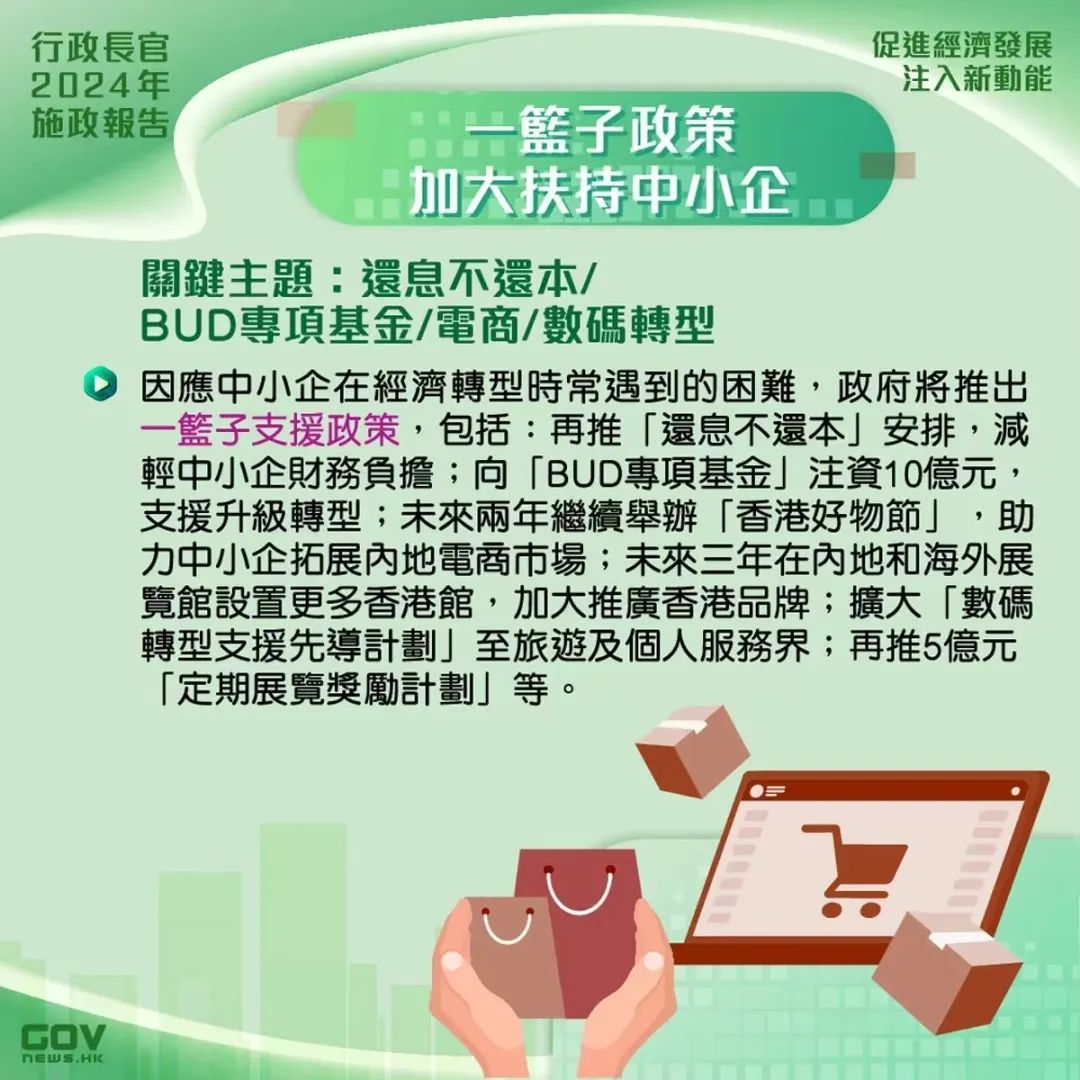香港2024施政報(bào)告發(fā)布，人才計(jì)劃迎多項(xiàng)利好!