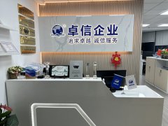 2025巴西公司注冊(cè)全攻略：流程、資料及注意事項(xiàng)